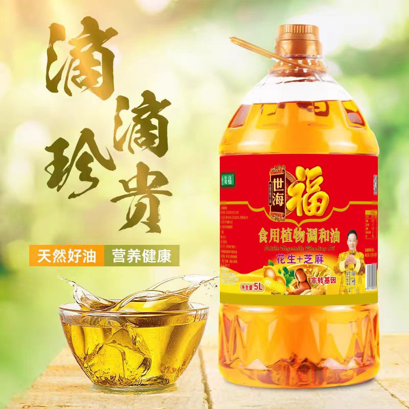 世海福 花生+芝麻食用植物协调油 5L