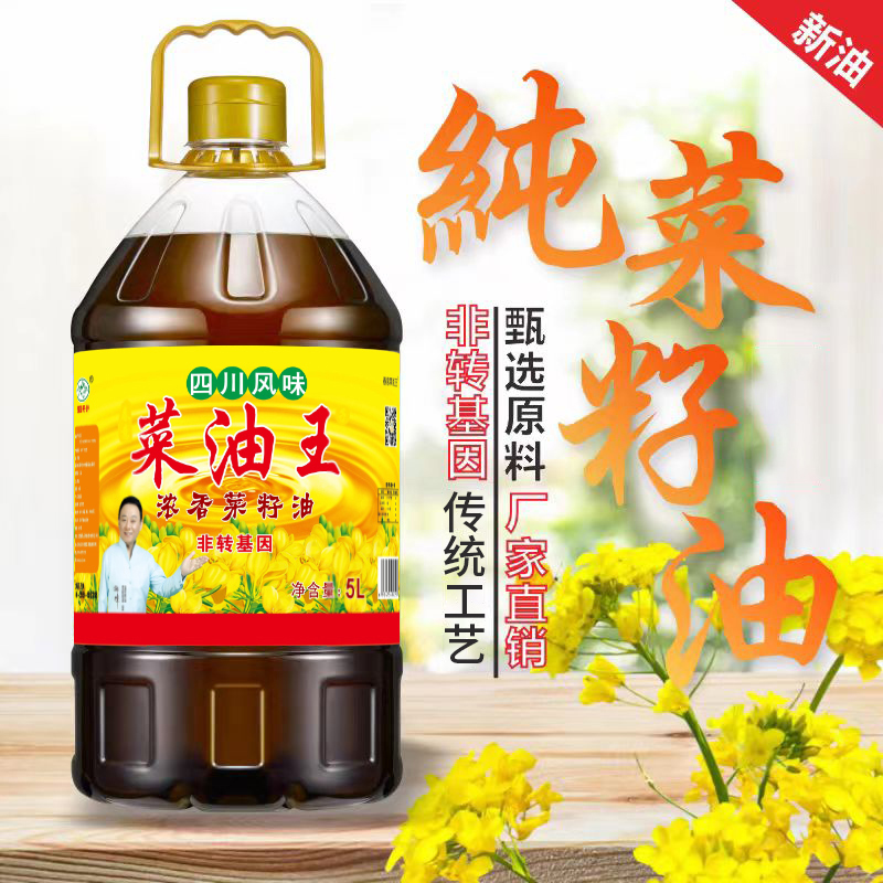 CA88 浓香菜籽油 5L