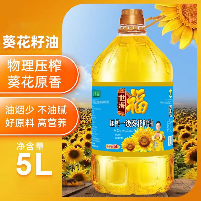 世海福 压榨一级葵花籽油 5L
