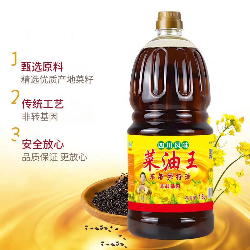 CA88 菜油王浓香菜籽油 1.8L