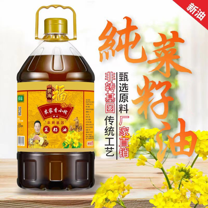 世海福 农家香小榨菜籽油 5L