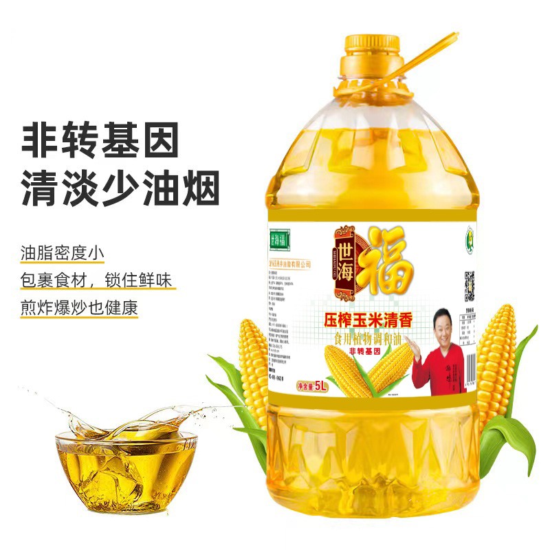 世海福 压榨玉米清香食用植物协调油 5L
