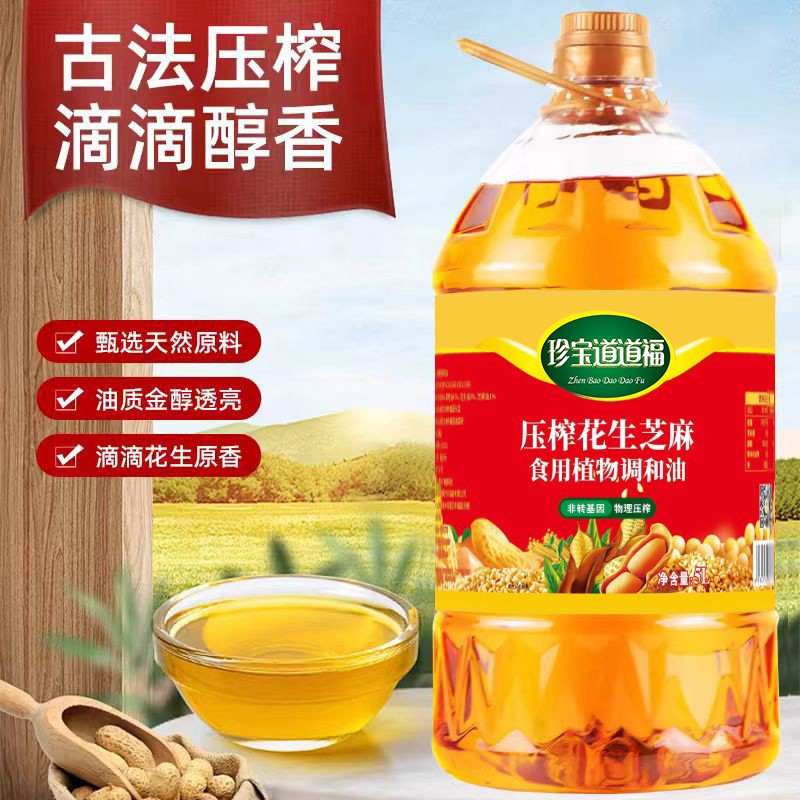 至宝道道福 压榨花生芝麻食用植物协调油 5L