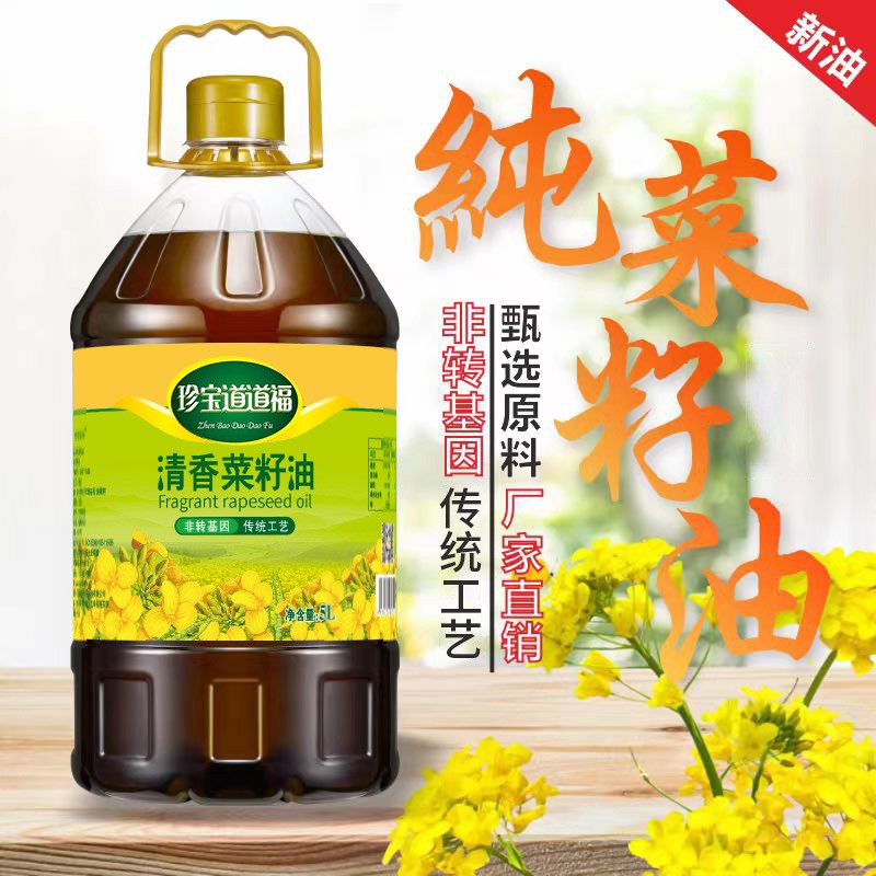 至宝道道福 清香菜籽油 5L